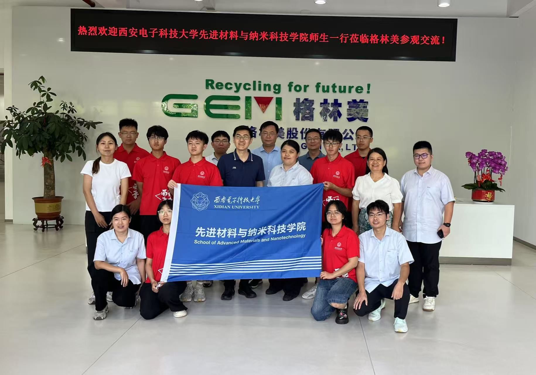 行业筑梦，成就未来 材料院赴深圳开展资源再生利用技术研发专项社会实践