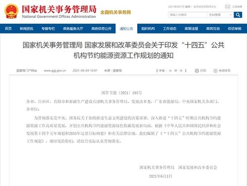 优化能源结构，聚焦可再生 空气源热泵与资源再生技术引领“十四五”节能新篇章