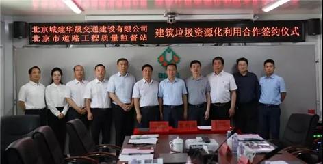 道桥集团建材再生资源项目迎突破 博士后科研工作站揭牌，引领资源再生利用技术研发新篇章